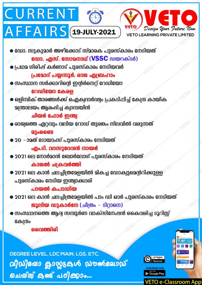 CA,LatestGK,largest Kendra KAN FILM FESTIVAL